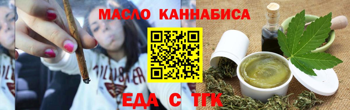 Cannafood конопля  Вход с VPN  Канск 