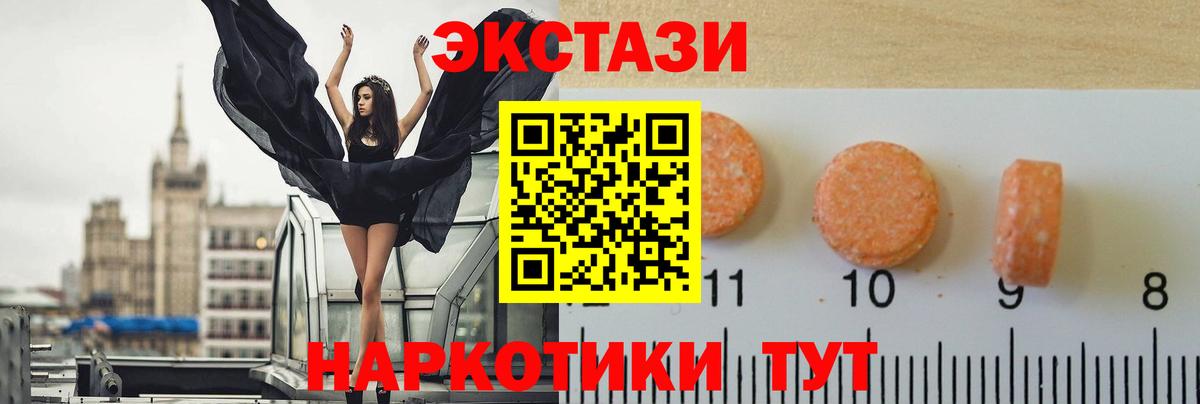 Канск  ЭКСТАЗИ  Вход с VPN  Экстази круглые  Ecstasy бентли 