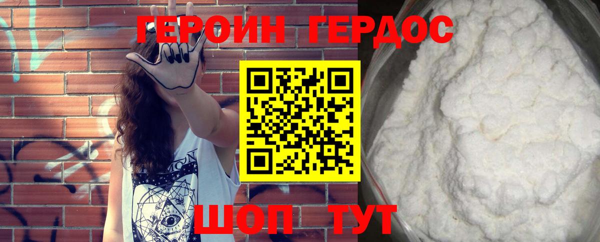 Героин афганец  Героин  Канск  Вход с VPN 