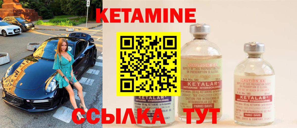 Кетамин VHQ  КЕТАМИН ketamine  Канск  Вход с VPN 