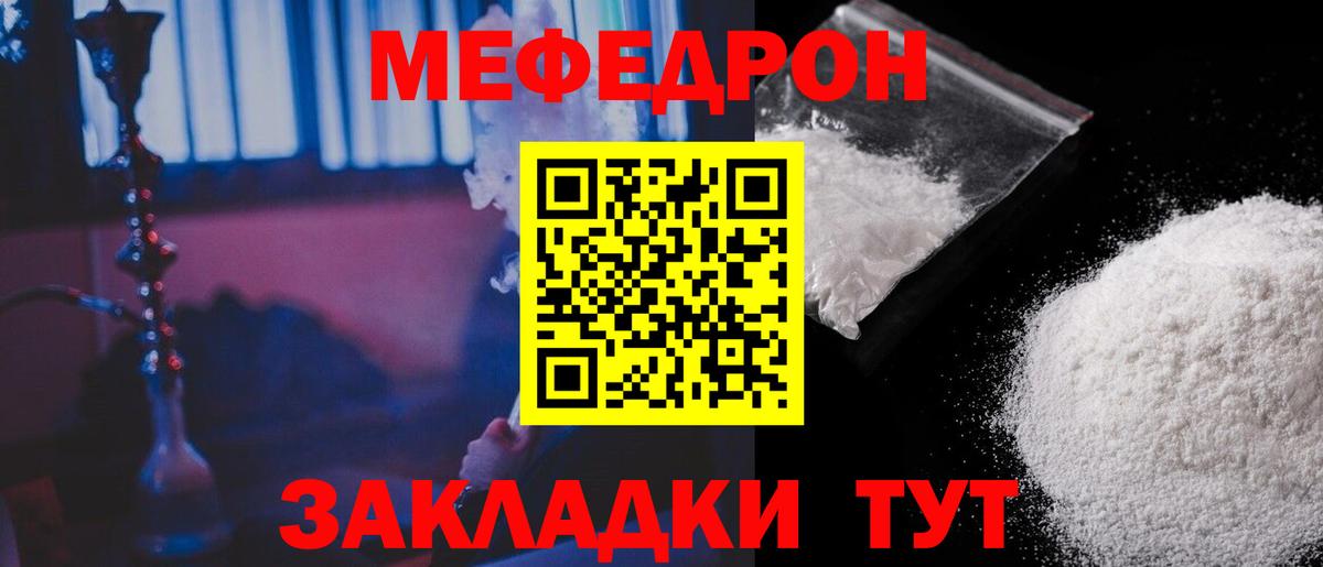 блэк спрут   МЕФ мяу мяу  Меф  Вход с VPN  Мефедрон кристаллы  Канск 