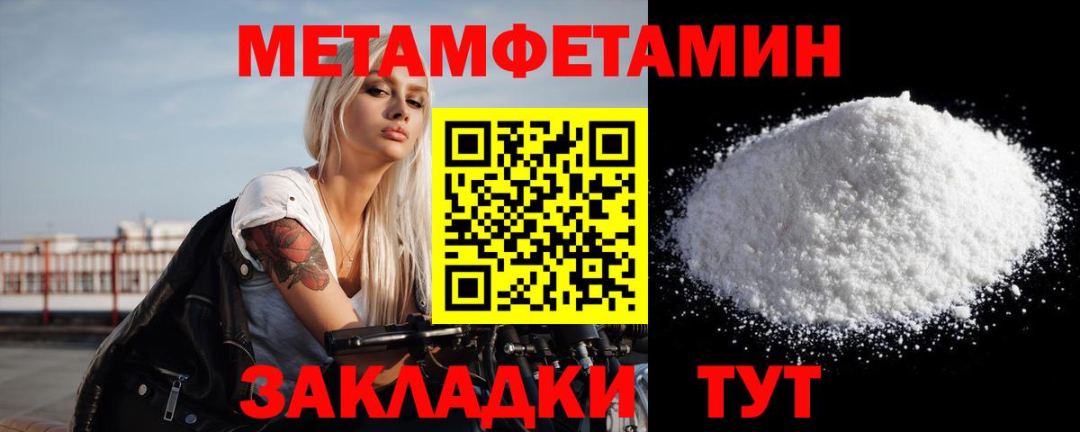 МЕТАМФЕТАМИН пудра Канск