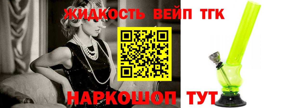 ТГК гашишное масло Канск