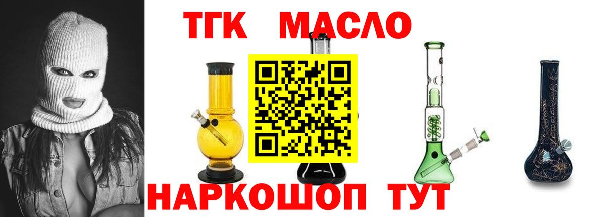 гидра как зайти  Дистиллят ТГК гашишное масло  Дистиллят ТГК концентрат  как найти наркотики  Вход с VPN  Канск 