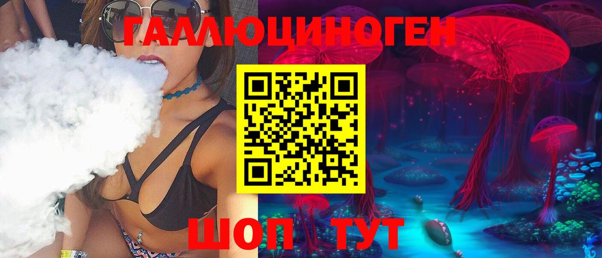 Галлюциногенные грибы Magic Shrooms Канск
